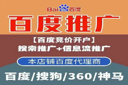 个人如何通过百度竞价开户快速提升品牌知名度